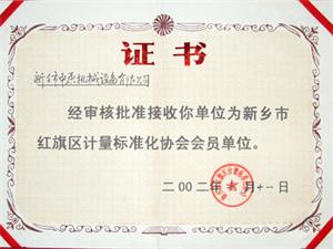 資質(zhì)榮譽 資質(zhì)榮譽